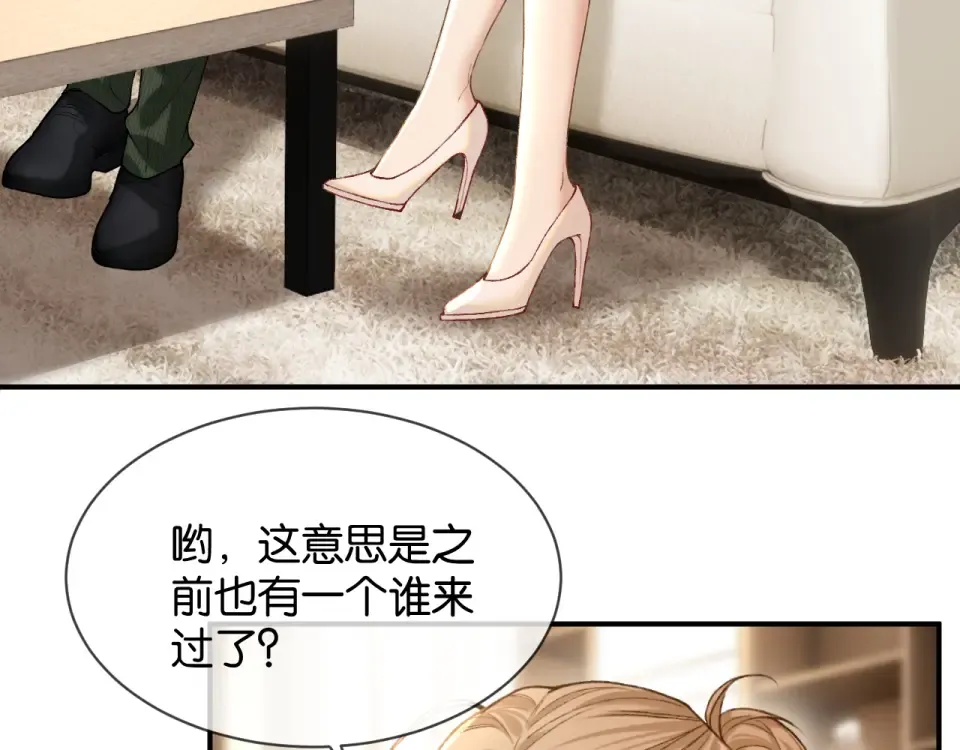第31话 唐惟的失踪 第22页