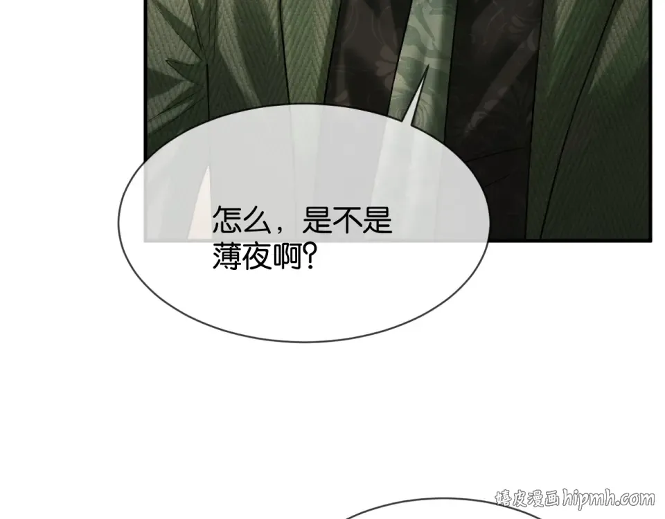 第31话 唐惟的失踪 第24页