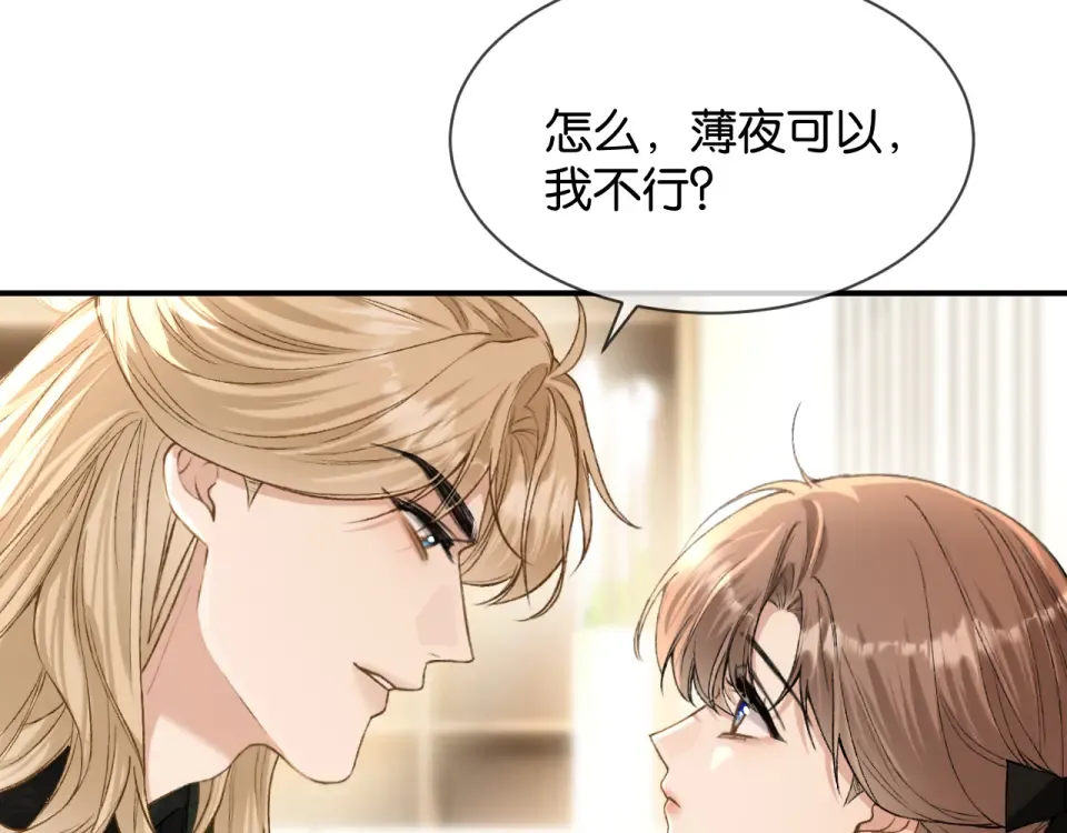 第31话 唐惟的失踪 第25页