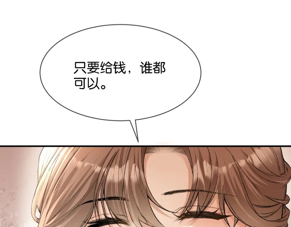 第31话 唐惟的失踪 第27页