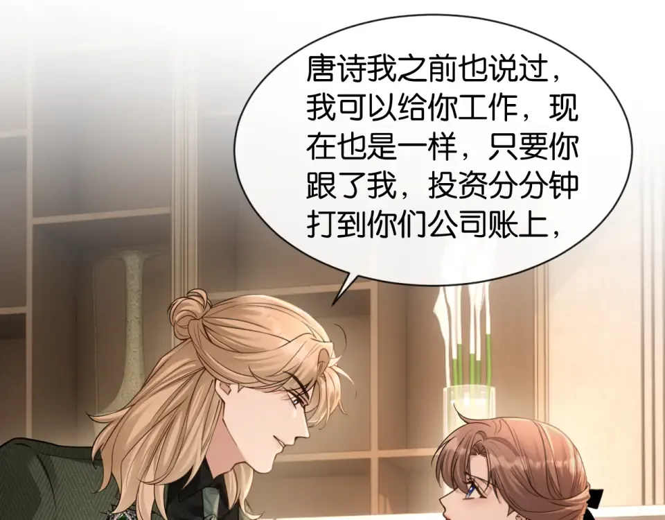 第31话 唐惟的失踪 第29页