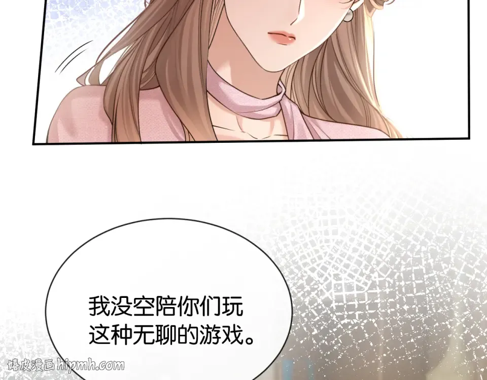 第31话 唐惟的失踪 第32页