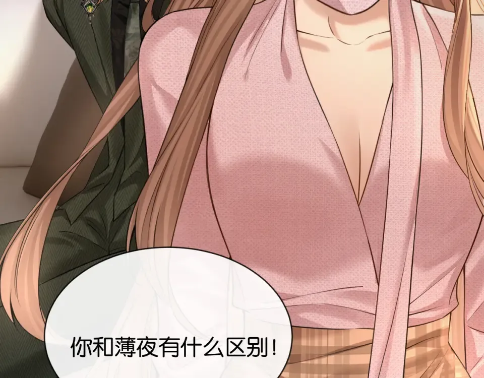 第31话 唐惟的失踪 第34页