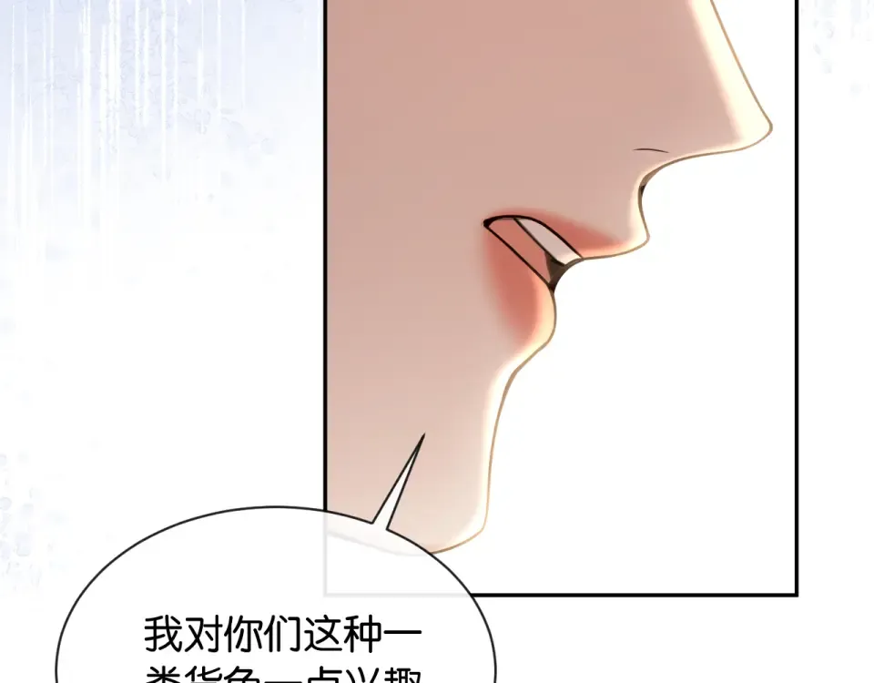 第31话 唐惟的失踪 第36页