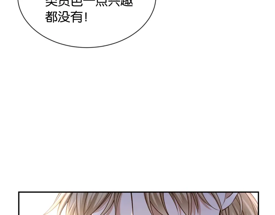 第31话 唐惟的失踪 第37页