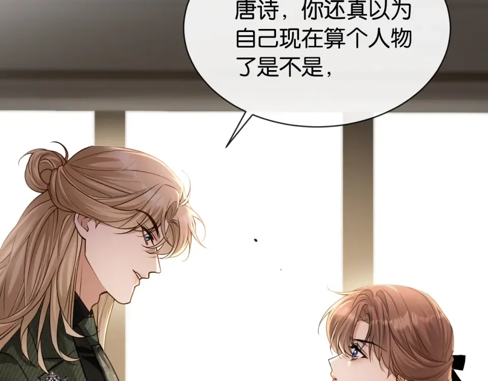 第31话 唐惟的失踪 第39页