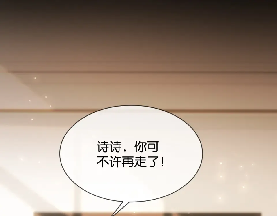 第31话 唐惟的失踪 第4页