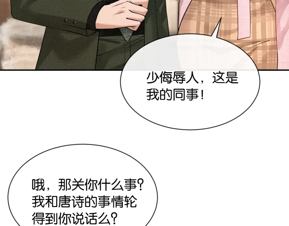 第31话 唐惟的失踪 第49页