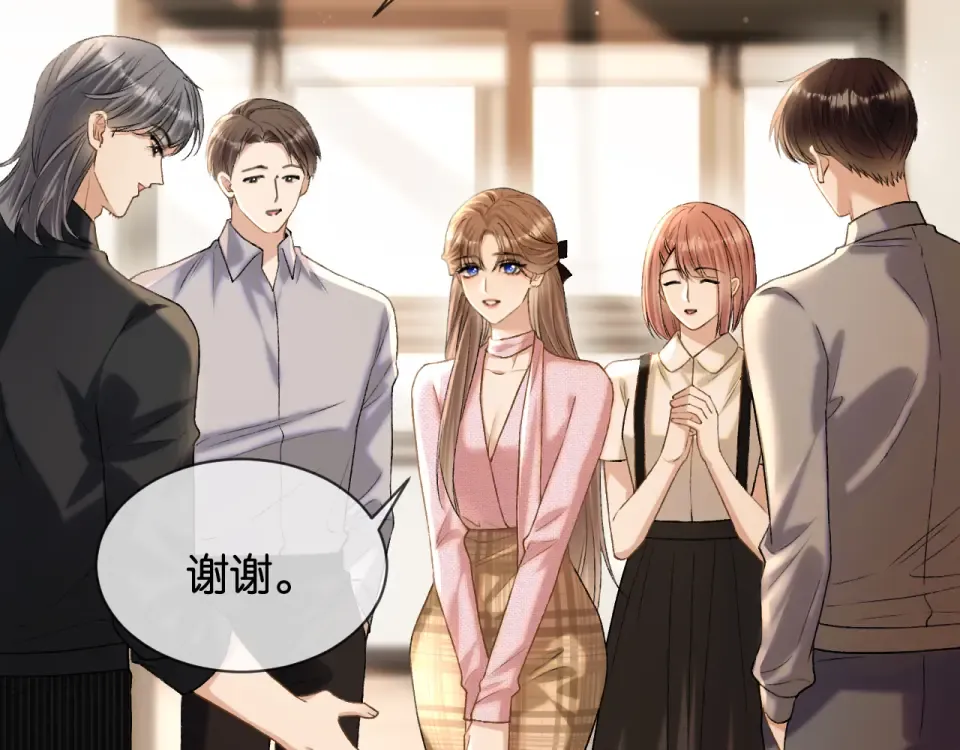 第31话 唐惟的失踪 第5页