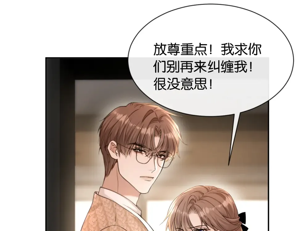第31话 唐惟的失踪 第55页