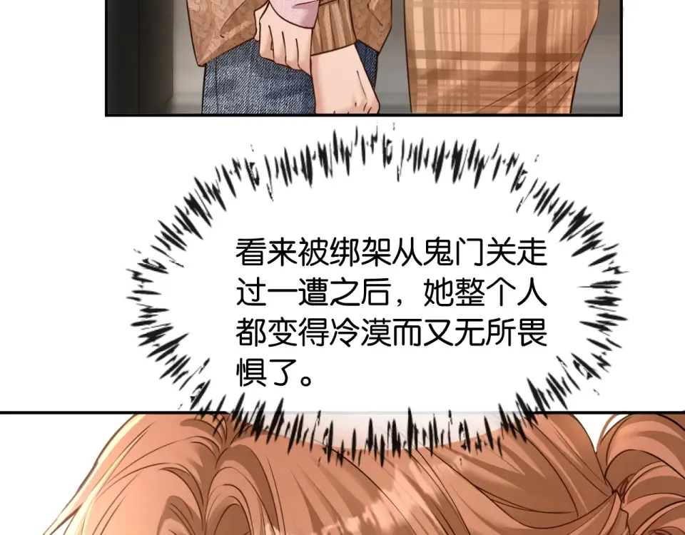第31话 唐惟的失踪 第57页