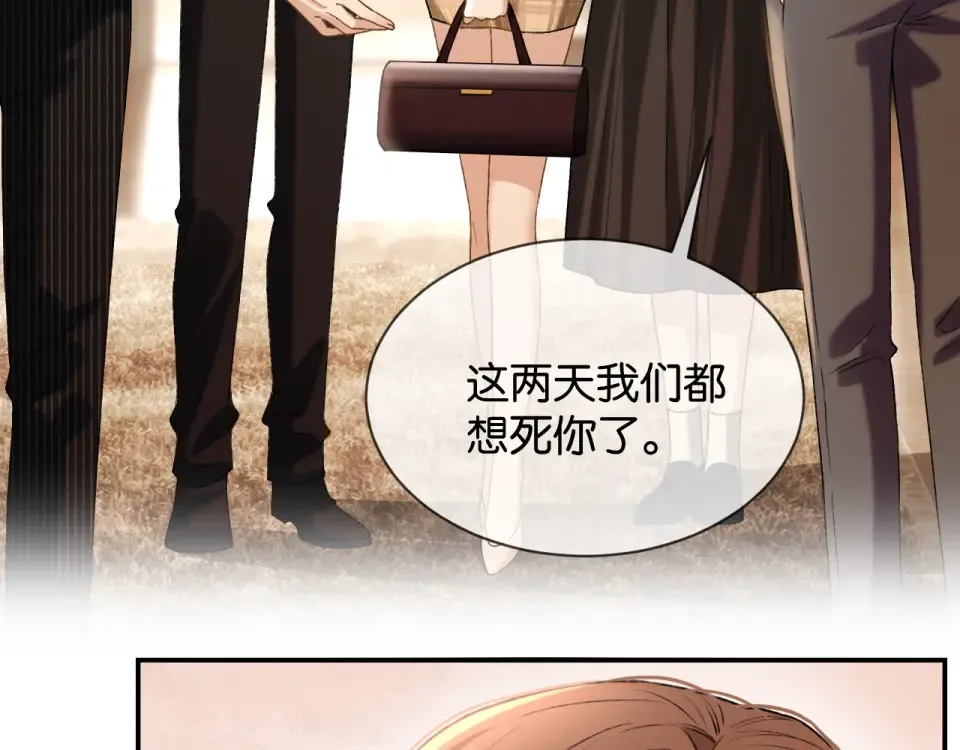 第31话 唐惟的失踪 第6页