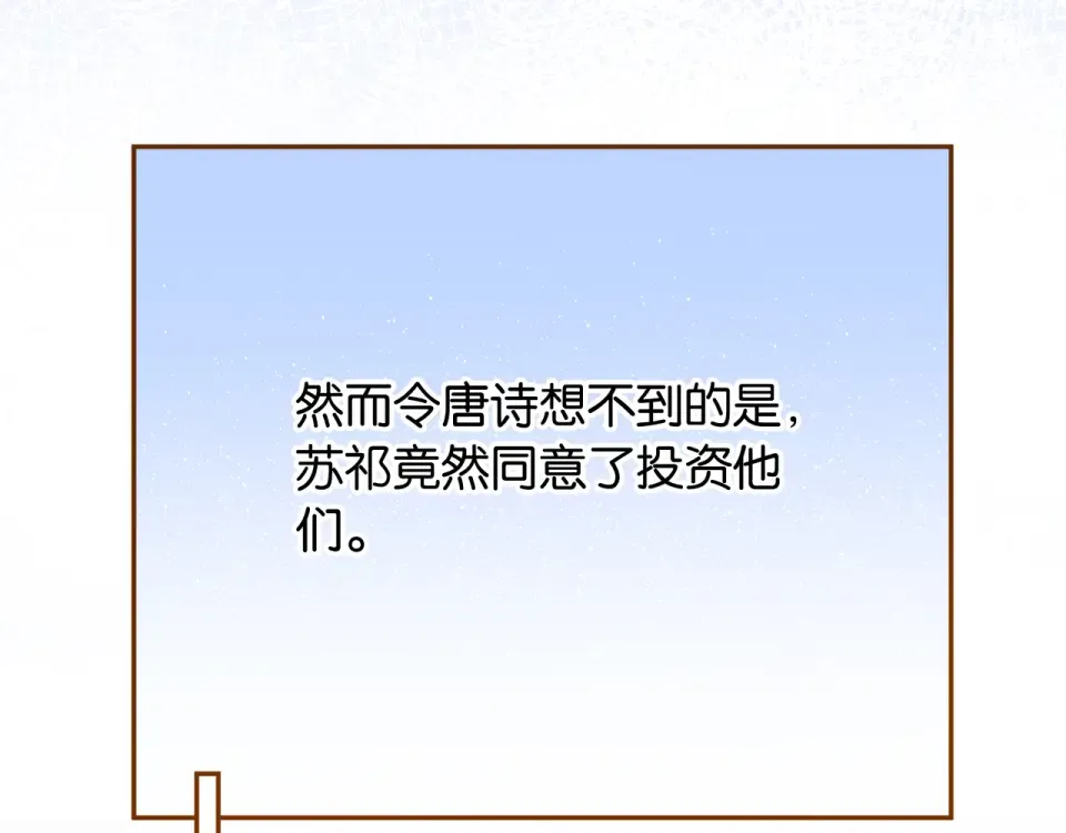 第31话 唐惟的失踪 第60页