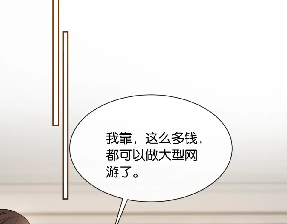 第31话 唐惟的失踪 第61页