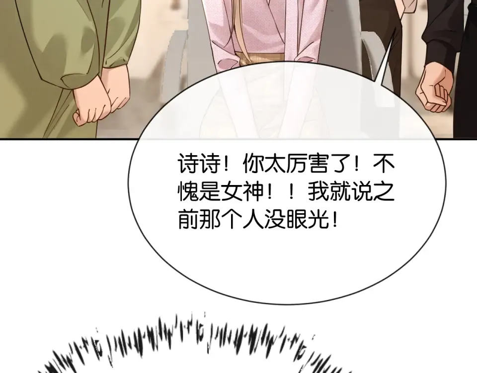 第31话 唐惟的失踪 第63页
