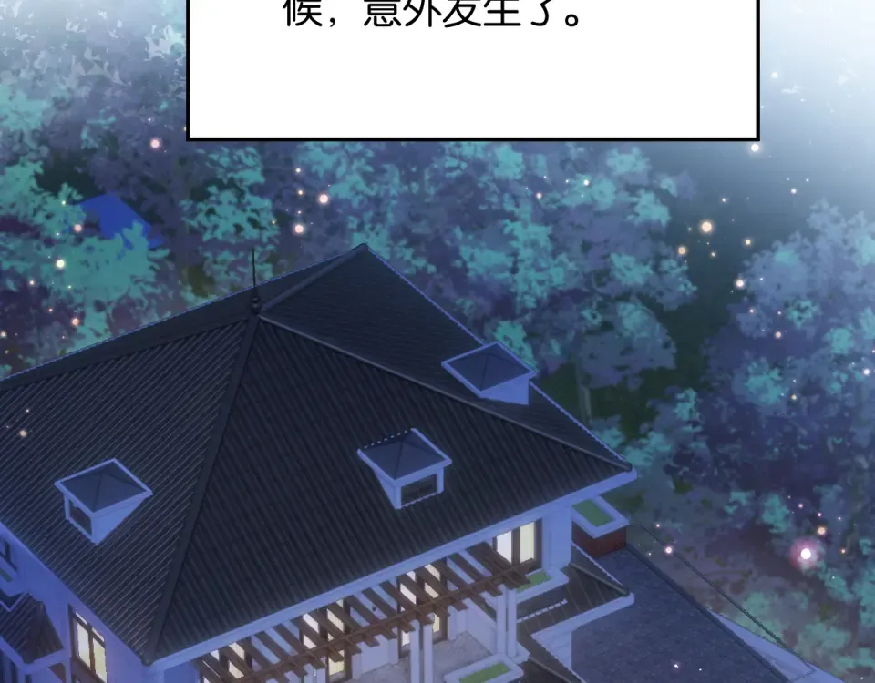 第31话 唐惟的失踪 第66页