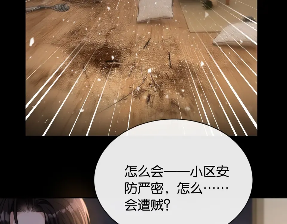 第31话 唐惟的失踪 第71页