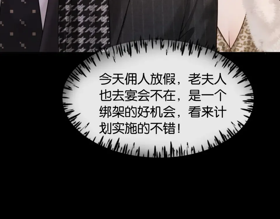第31话 唐惟的失踪 第73页
