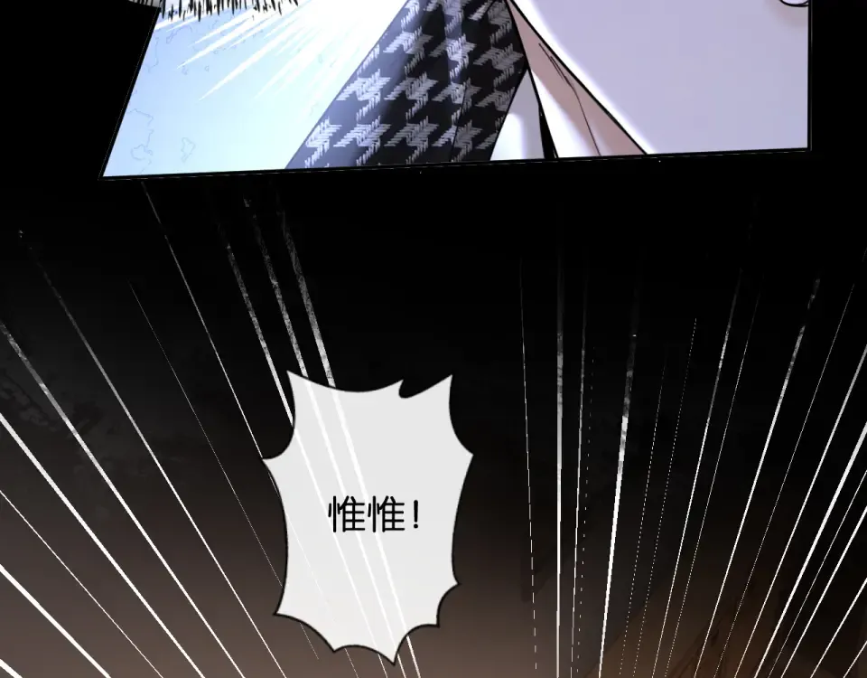 第31话 唐惟的失踪 第75页