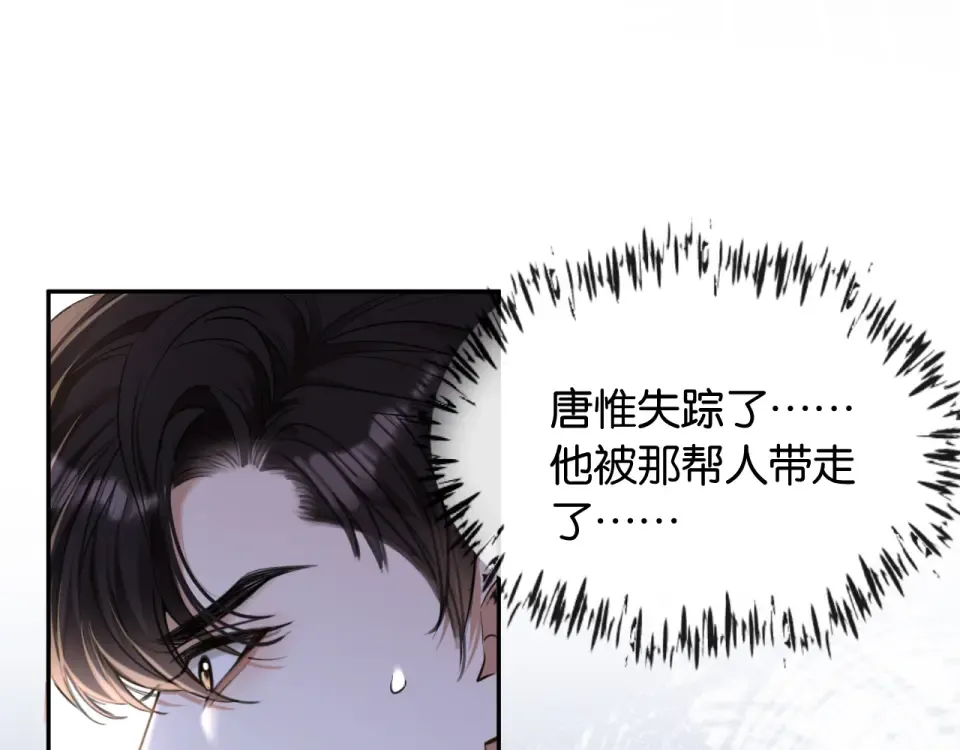 第31话 唐惟的失踪 第78页
