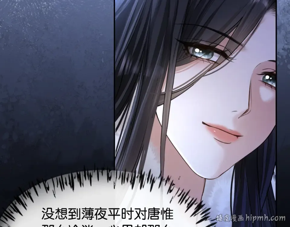 第31话 唐惟的失踪 第80页