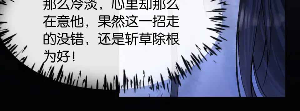 第31话 唐惟的失踪 第81页