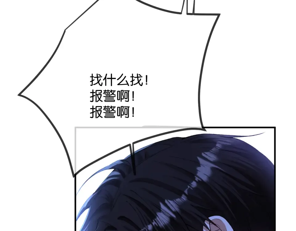 第31话 唐惟的失踪 第84页