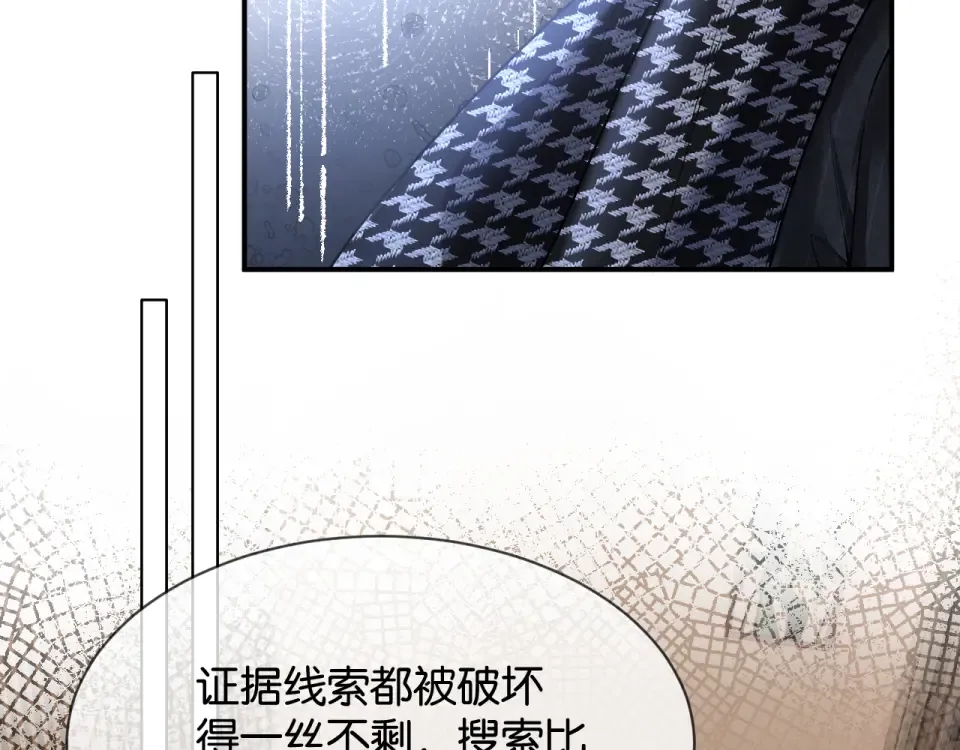 第31话 唐惟的失踪 第86页