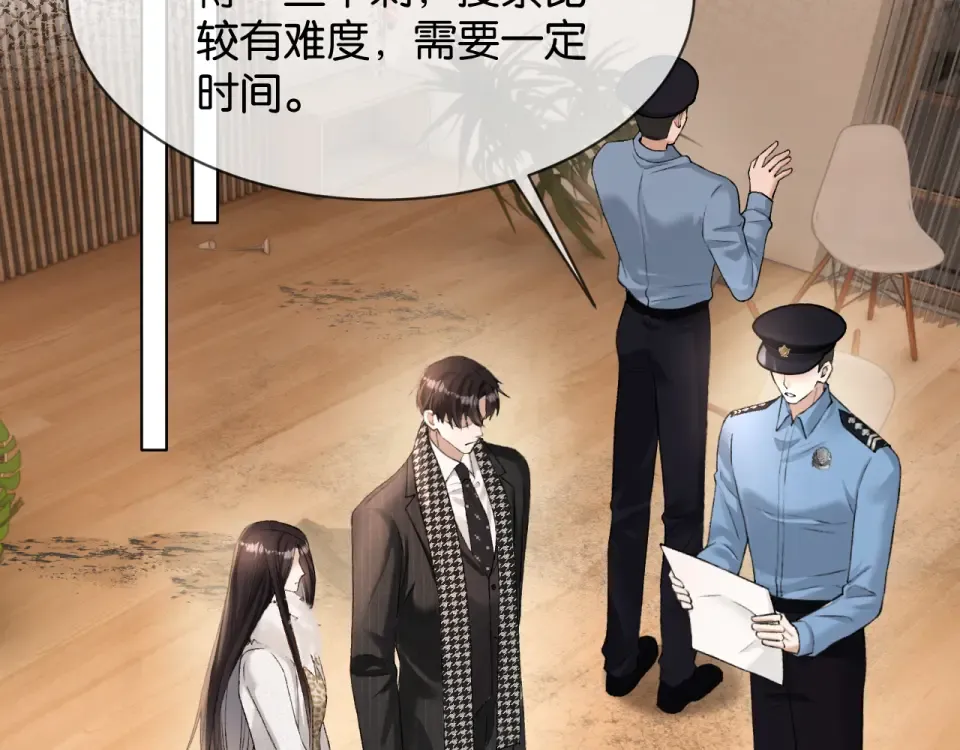 第31话 唐惟的失踪 第87页