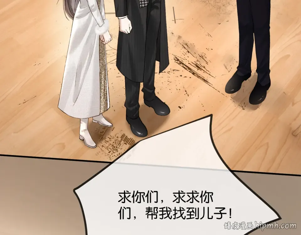 第31话 唐惟的失踪 第88页