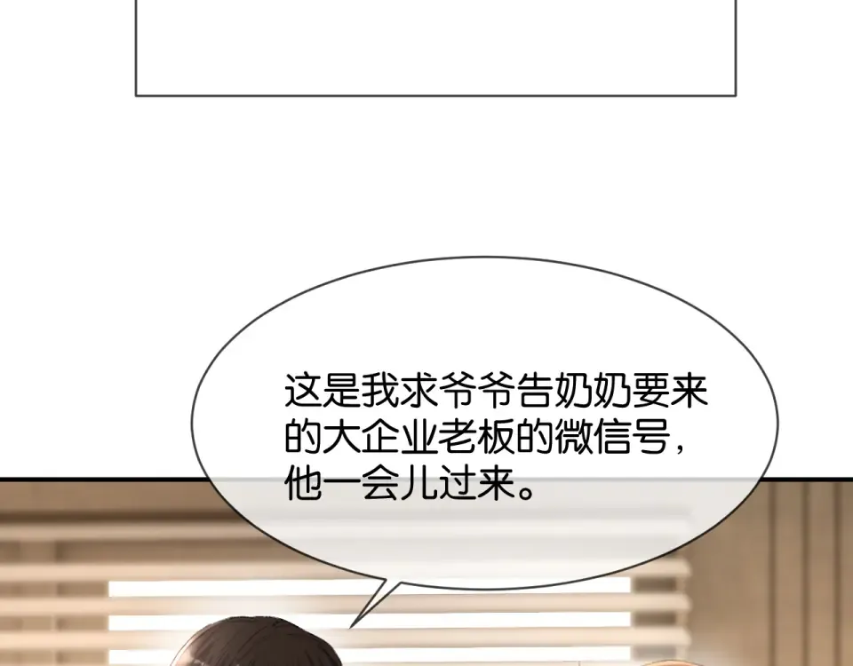 第31话 唐惟的失踪 第9页