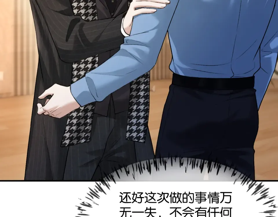 第31话 唐惟的失踪 第90页