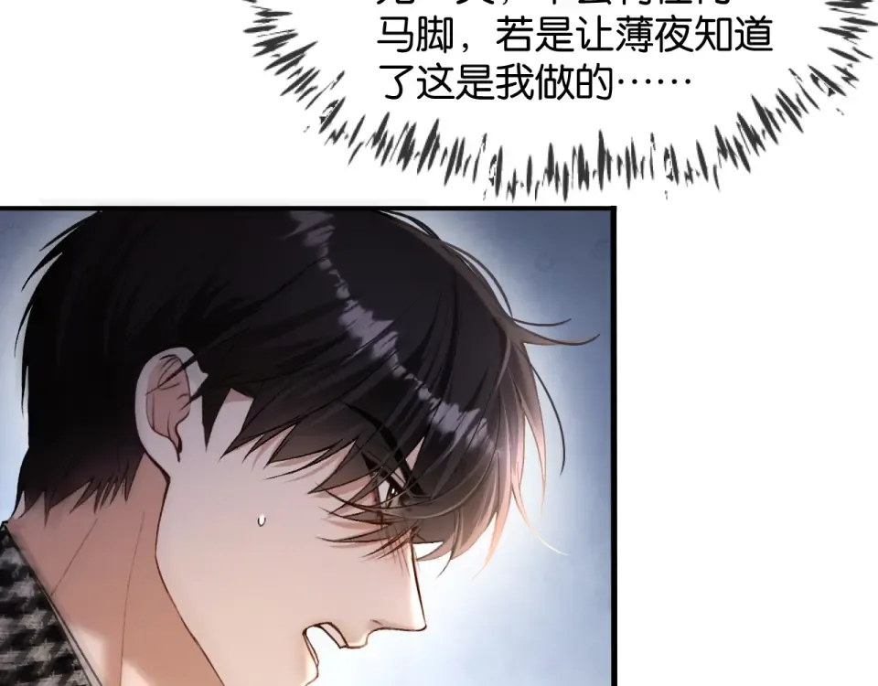 第31话 唐惟的失踪 第91页