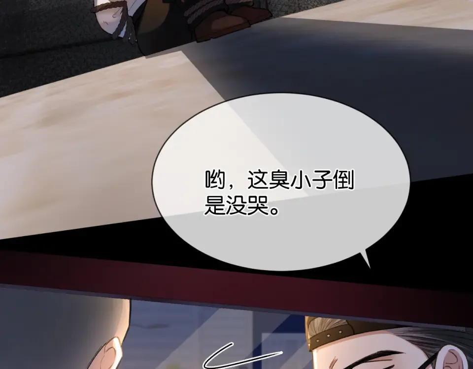 第31话 唐惟的失踪 第98页