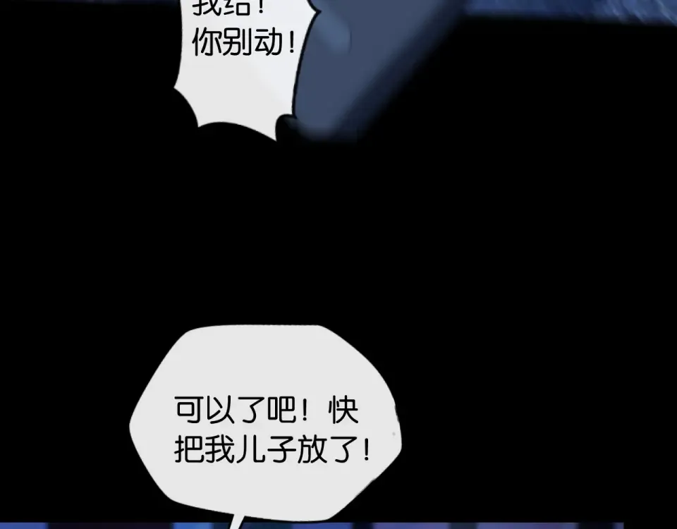 第32话 坠落 第47页