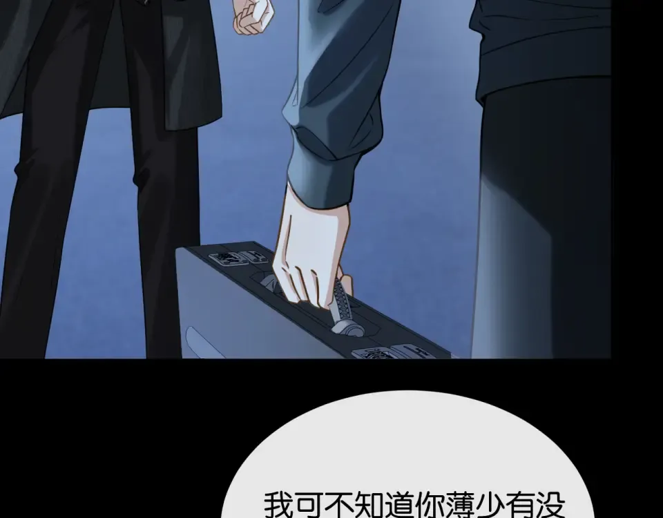 第32话 坠落 第49页