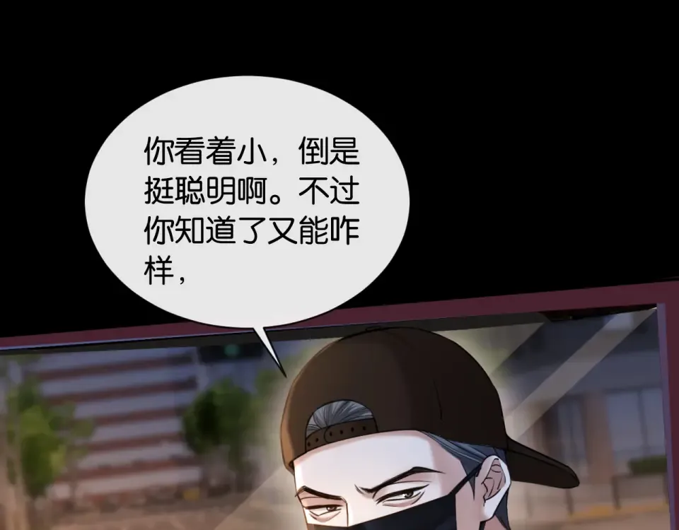 第32话 坠落 第4页