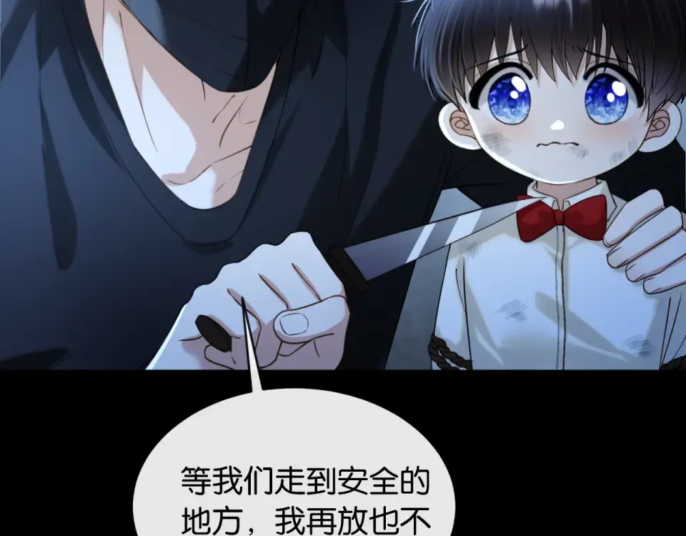 第32话 坠落 第51页