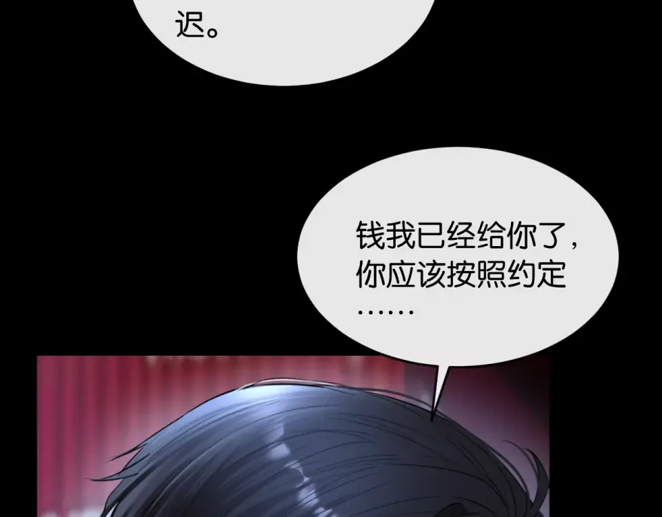 第32话 坠落 第52页