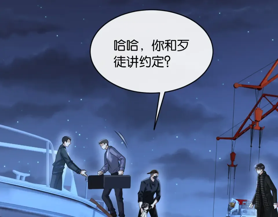 第32话 坠落 第55页