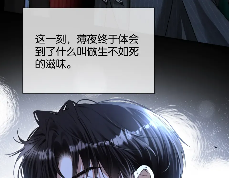 第32话 坠落 第63页