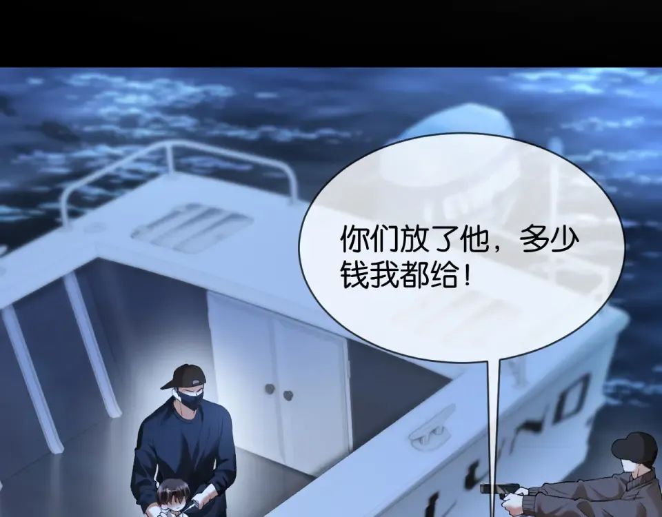 第32话 坠落 第66页