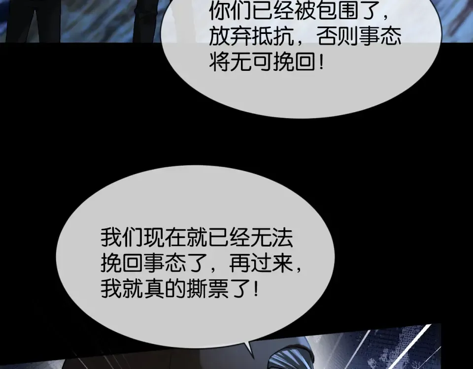 第32话 坠落 第68页