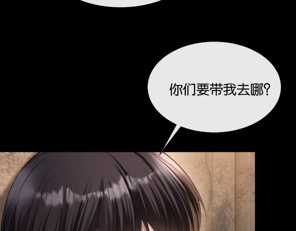 第32话 坠落 第6页