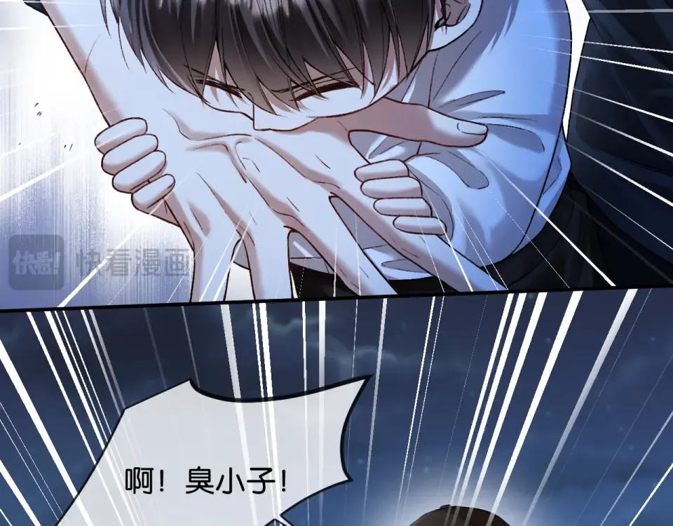 第32话 坠落 第71页