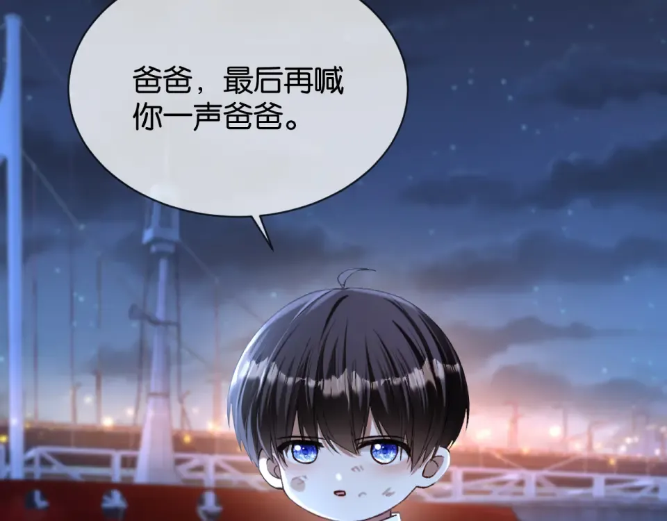 第32话 坠落 第77页