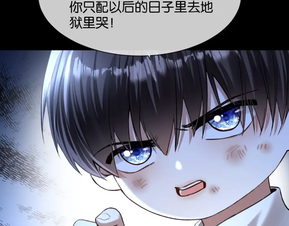 第32话 坠落 第85页