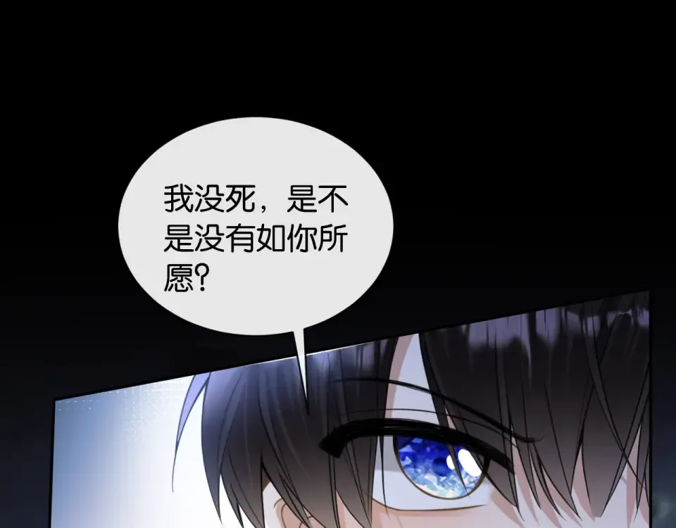 第32话 坠落 第87页