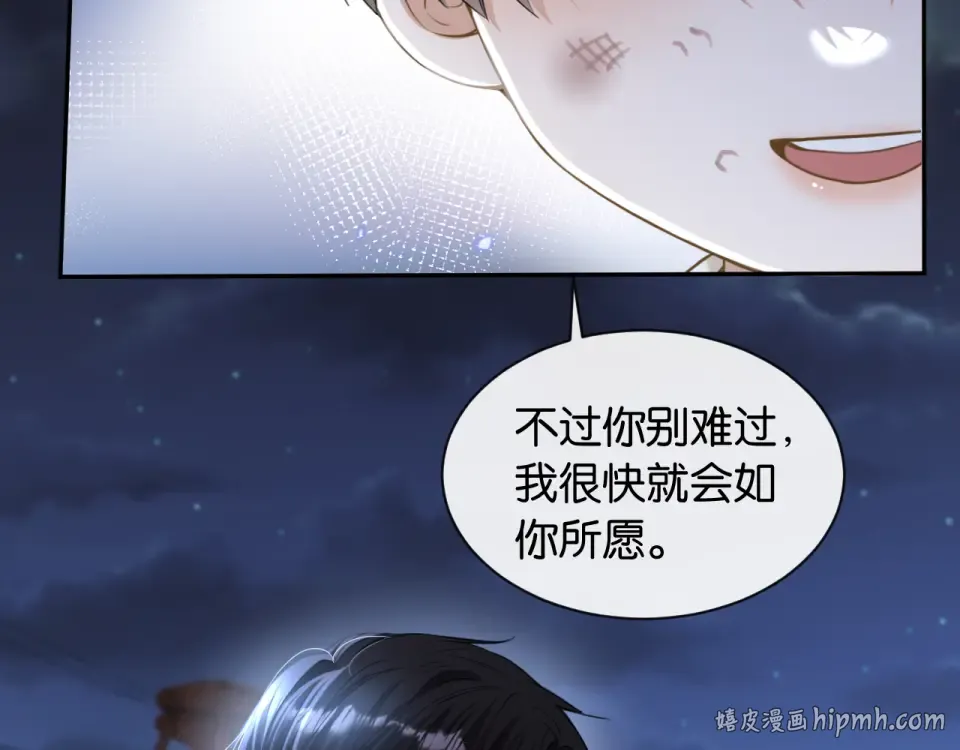 第32话 坠落 第88页