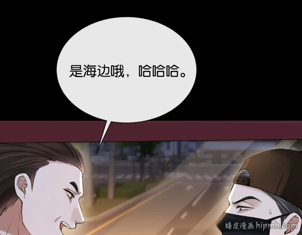 第32话 坠落 第8页